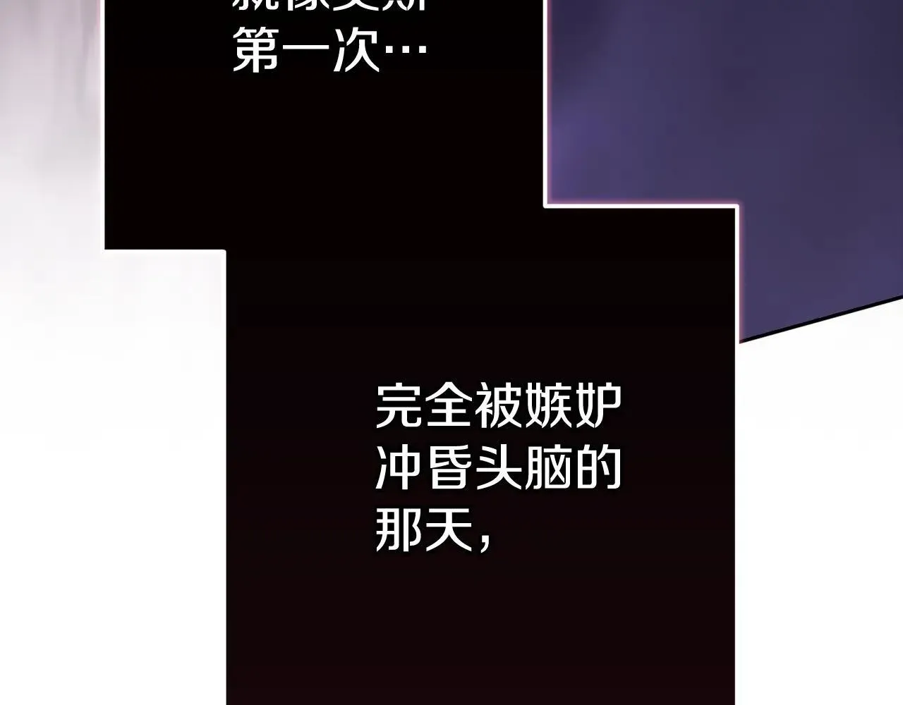 第91话 两世都要逃离皇太子74