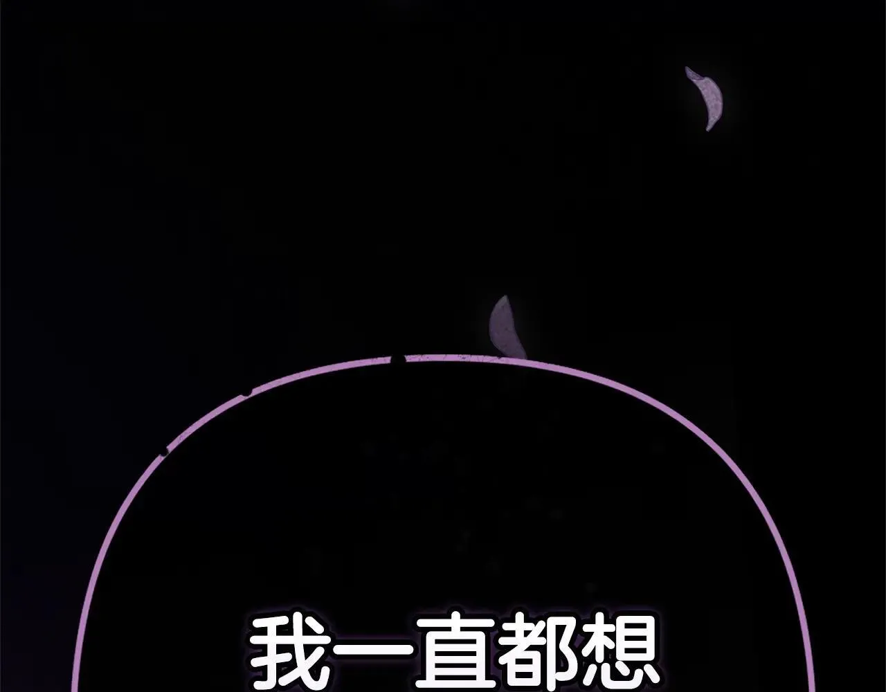 第91话 两世都要逃离皇太子273