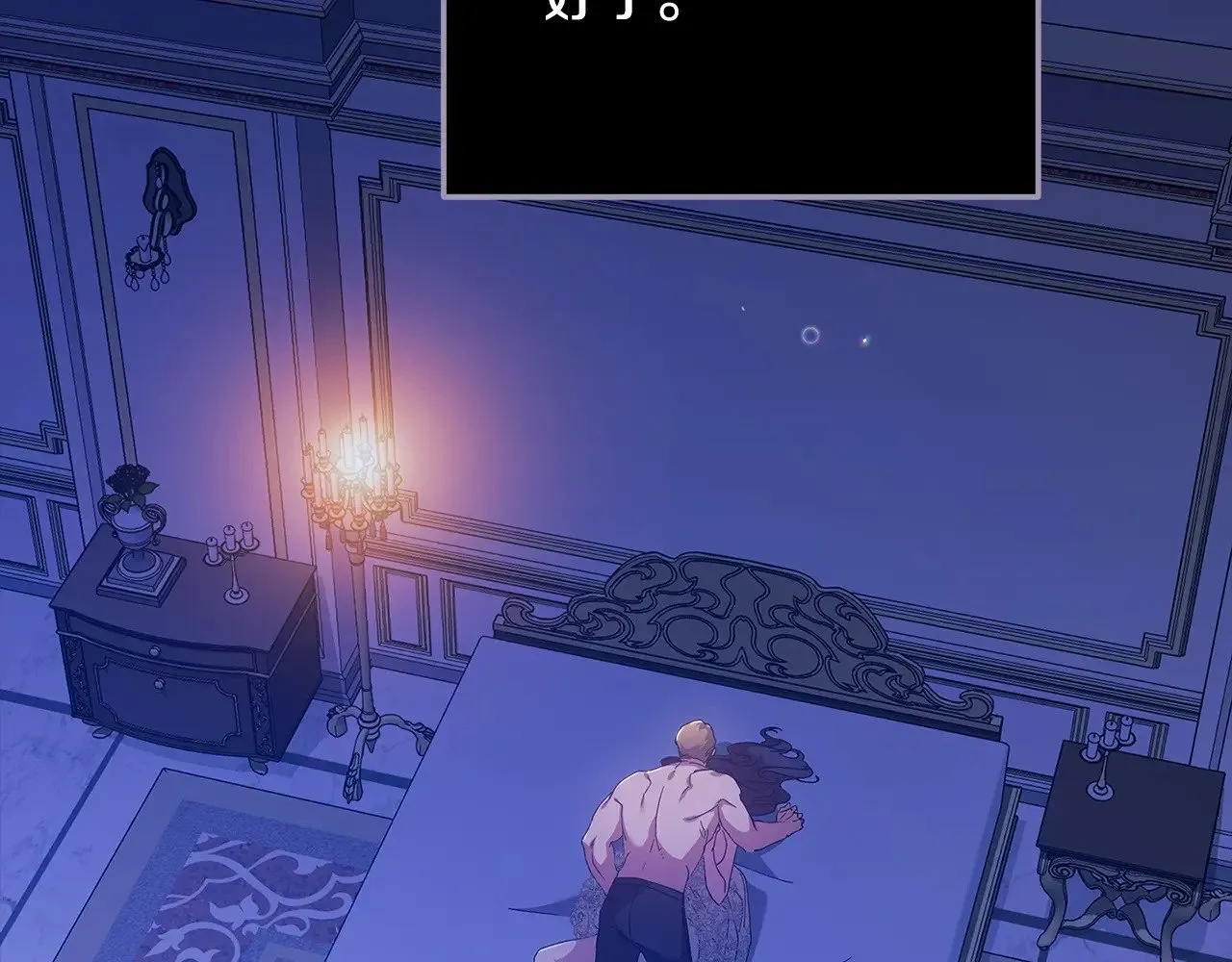 第86话 今天你不要走了178