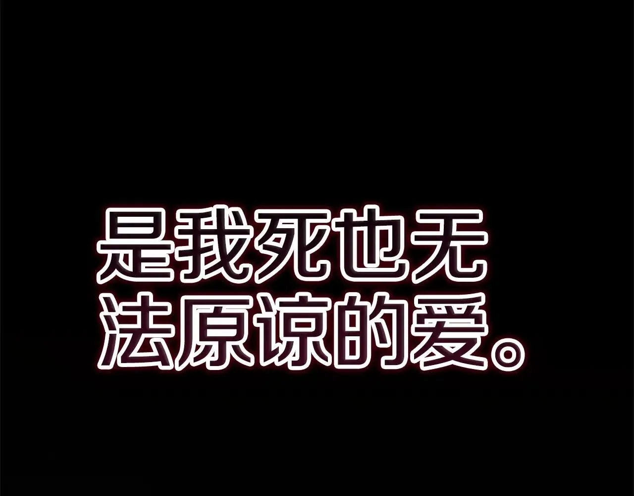 93话 伊娜丝，求你别哭146