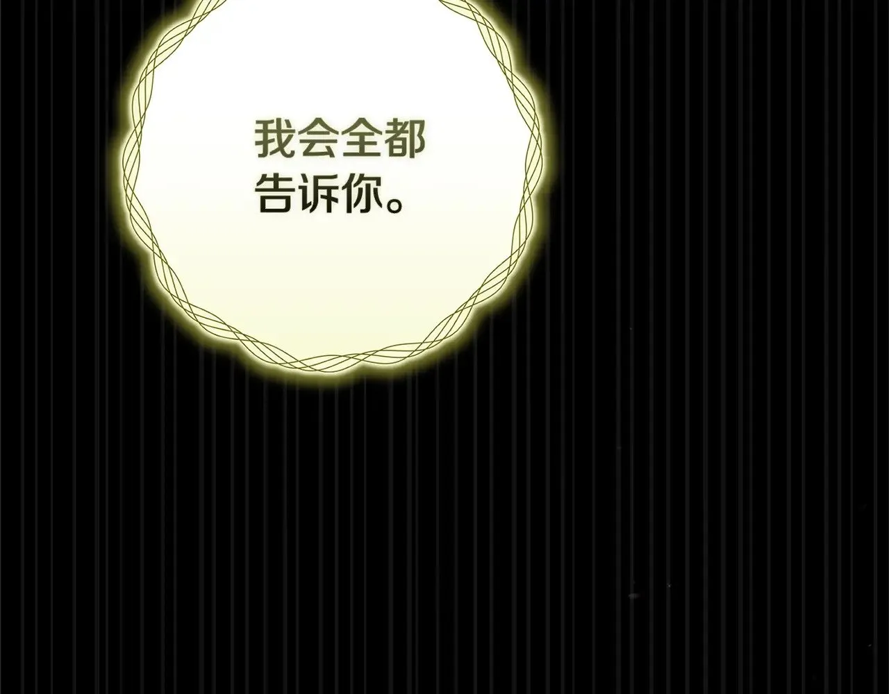 第二季完结话191