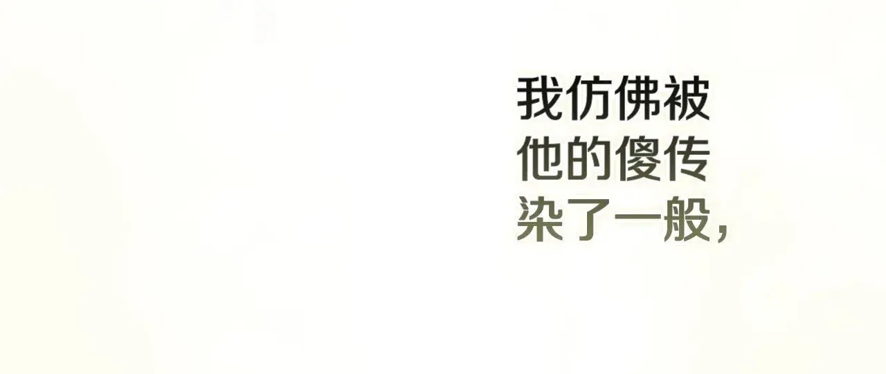93话 伊娜丝，求你别哭244