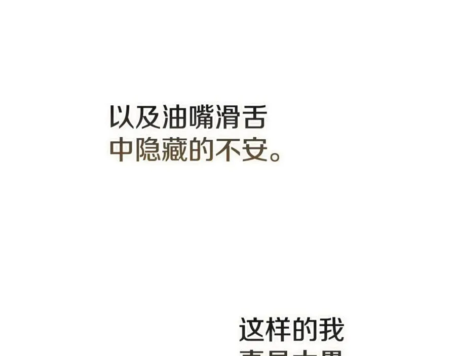 第89话 拥抱你，就拥有了一切122