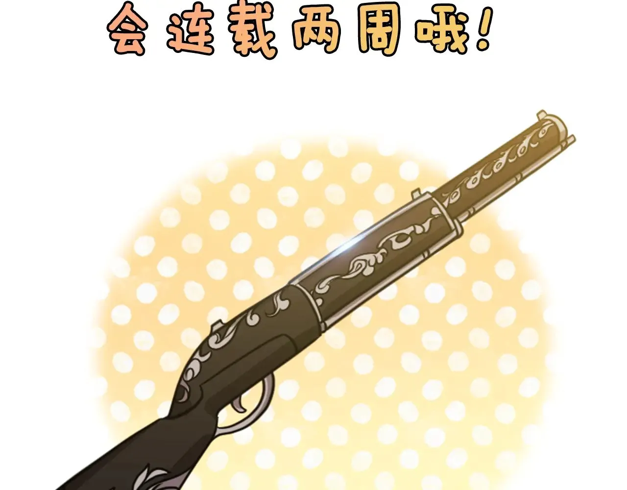 剧场六：共同出游34