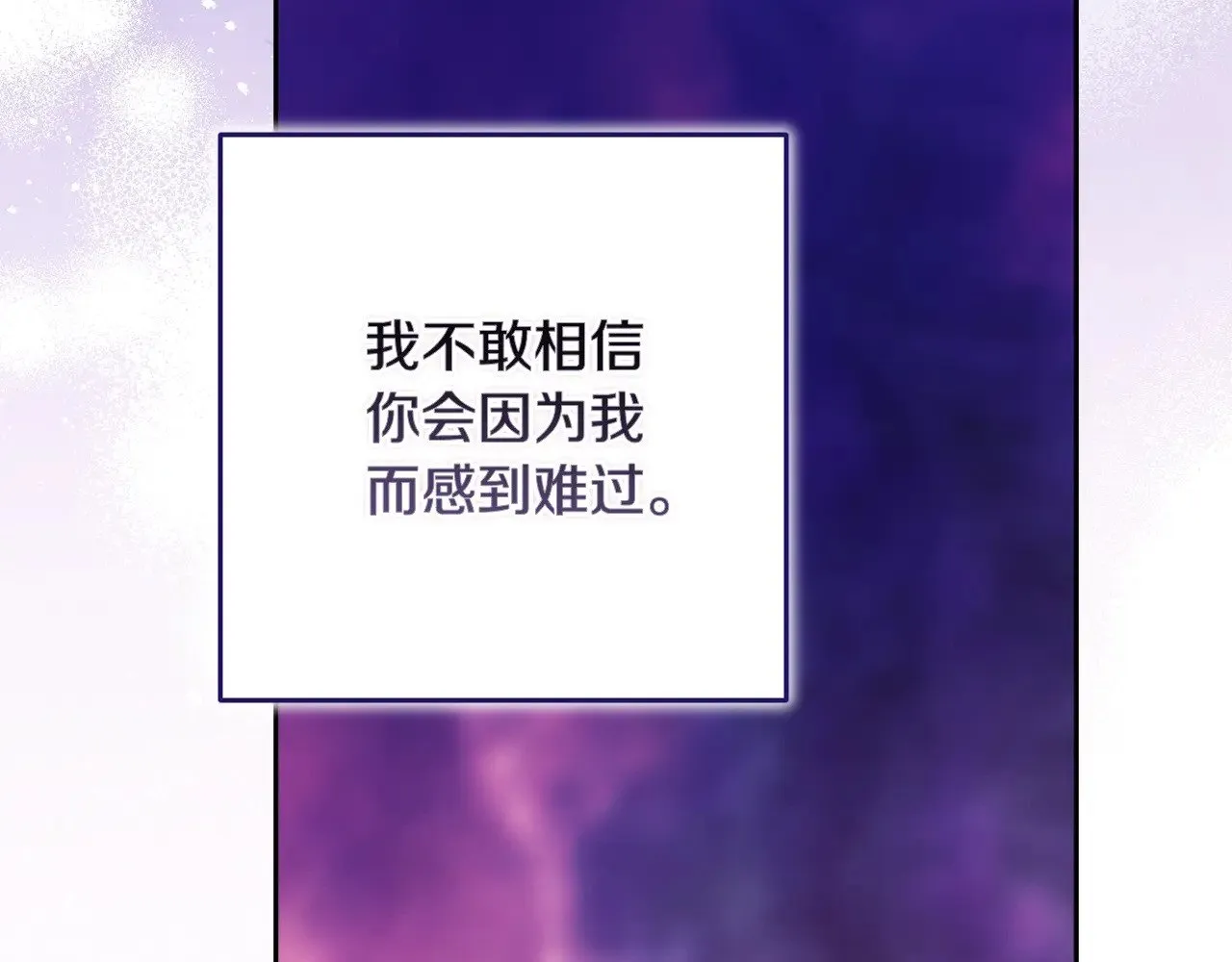 第二季完结话73