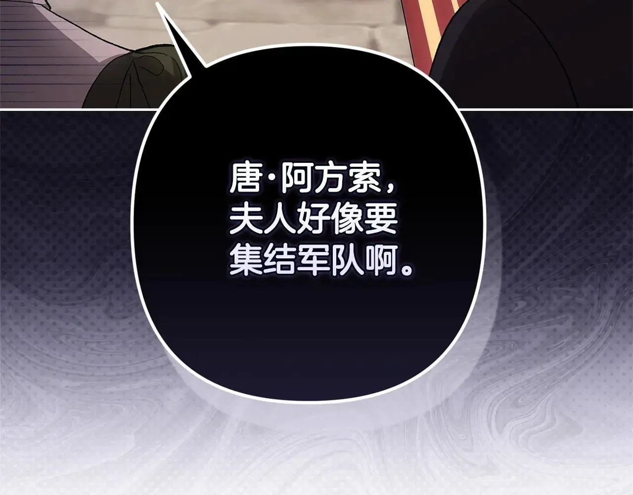 第94话 只希望…你能够幸福218