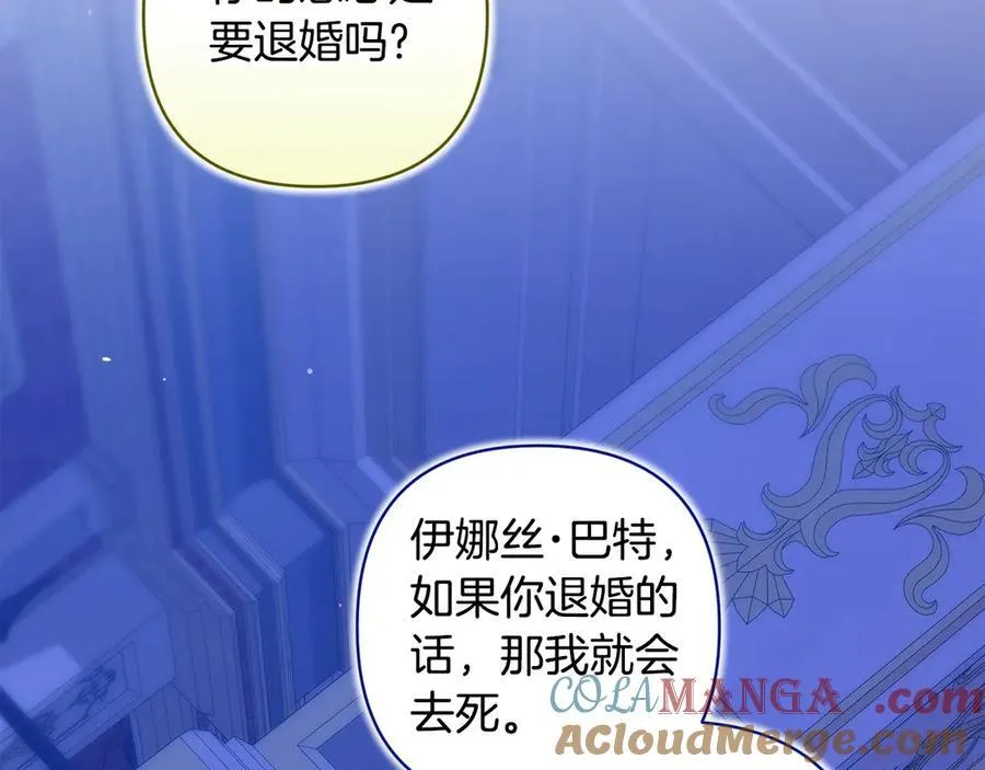 第87话 比你想象中更爱你88