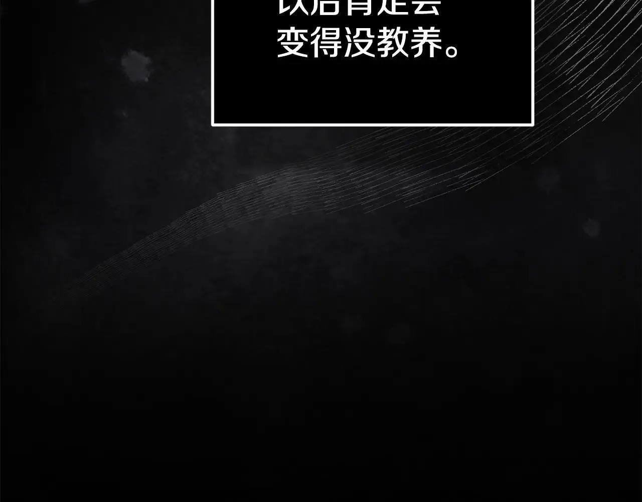 93话 伊娜丝，求你别哭10