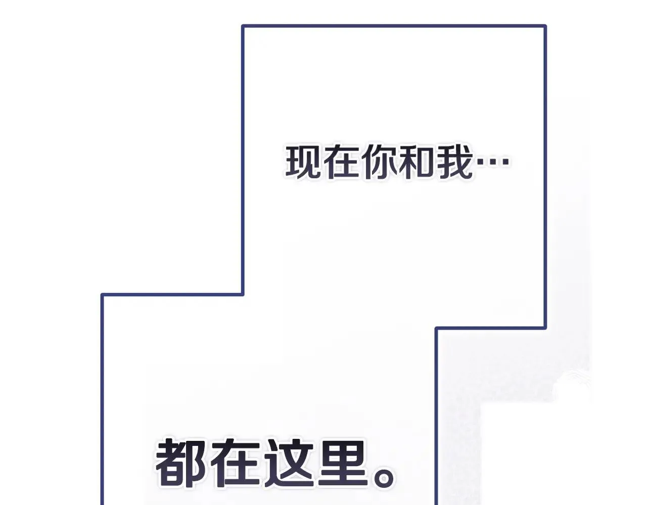 第91话 两世都要逃离皇太子194