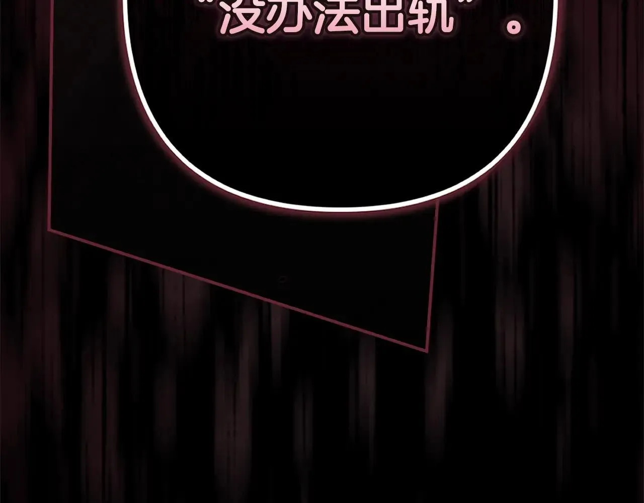 第91话 两世都要逃离皇太子148