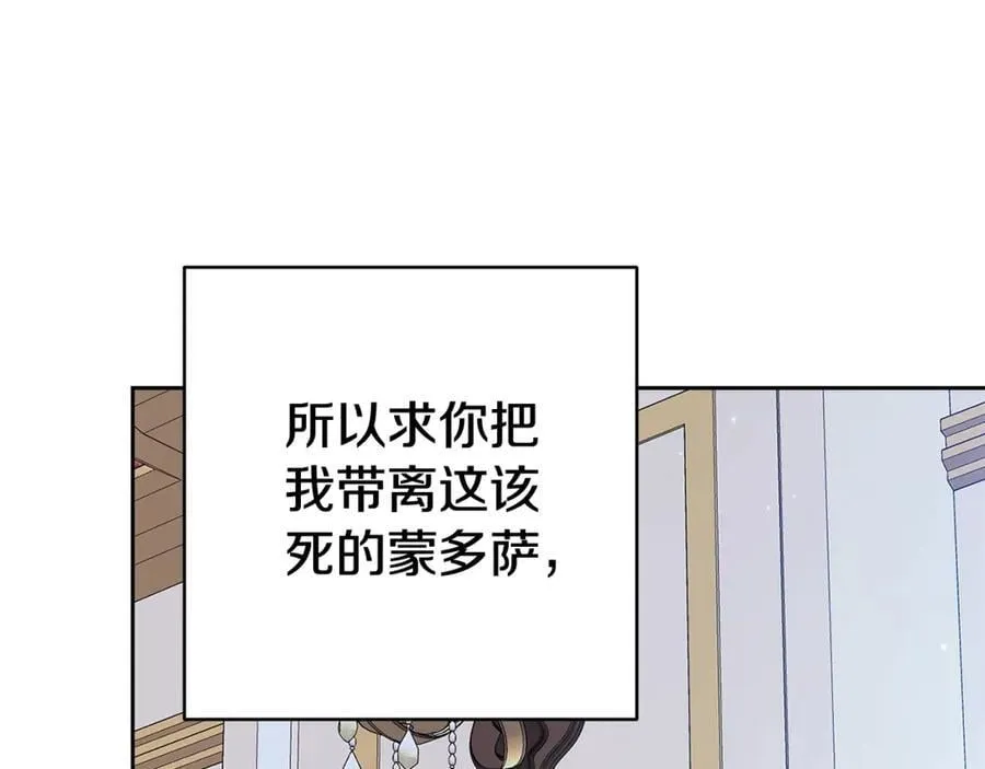 第89话 拥抱你，就拥有了一切203