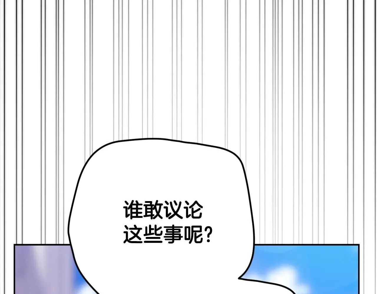 第92话 我们彼此相爱着127