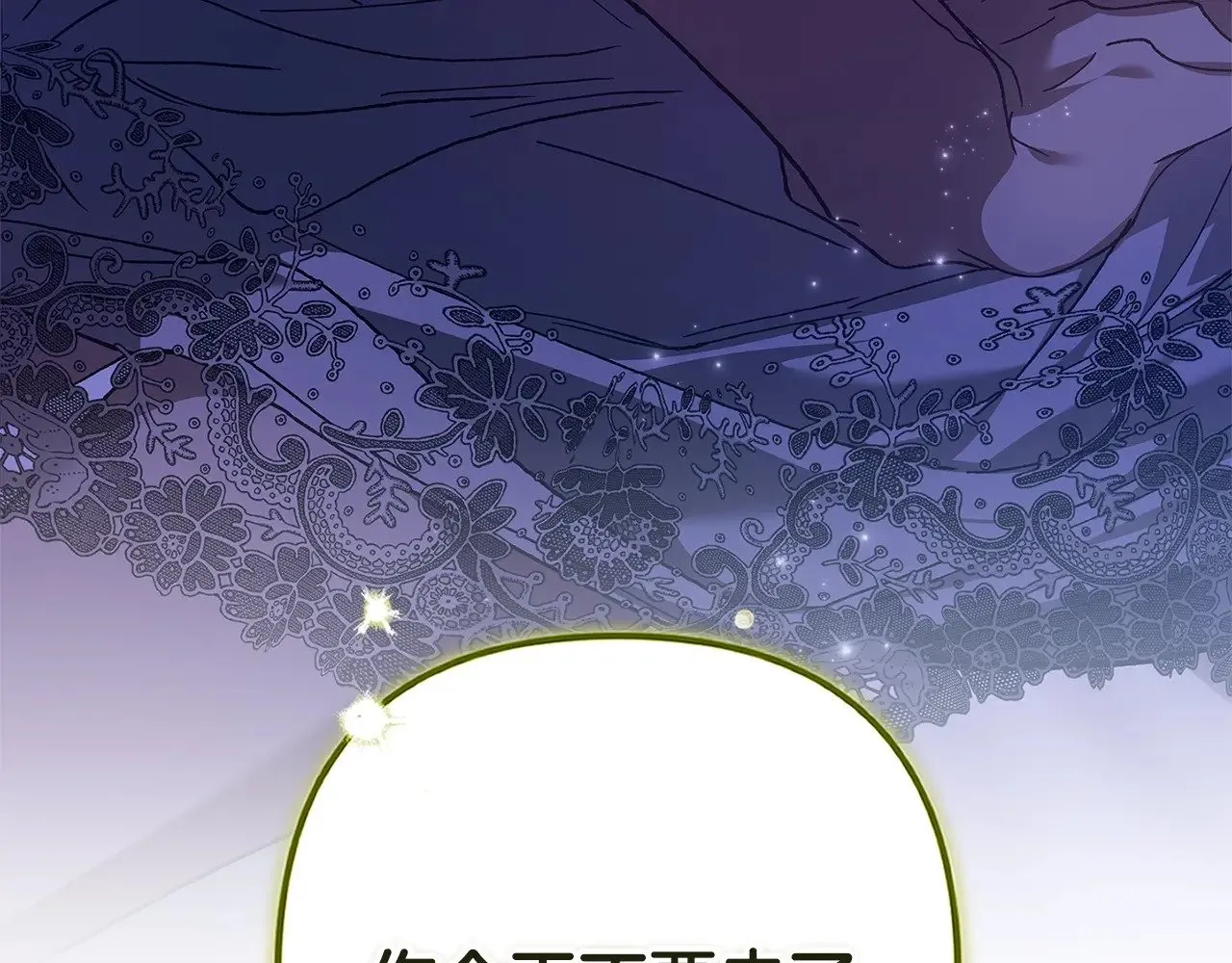 第86话 今天你不要走了197
