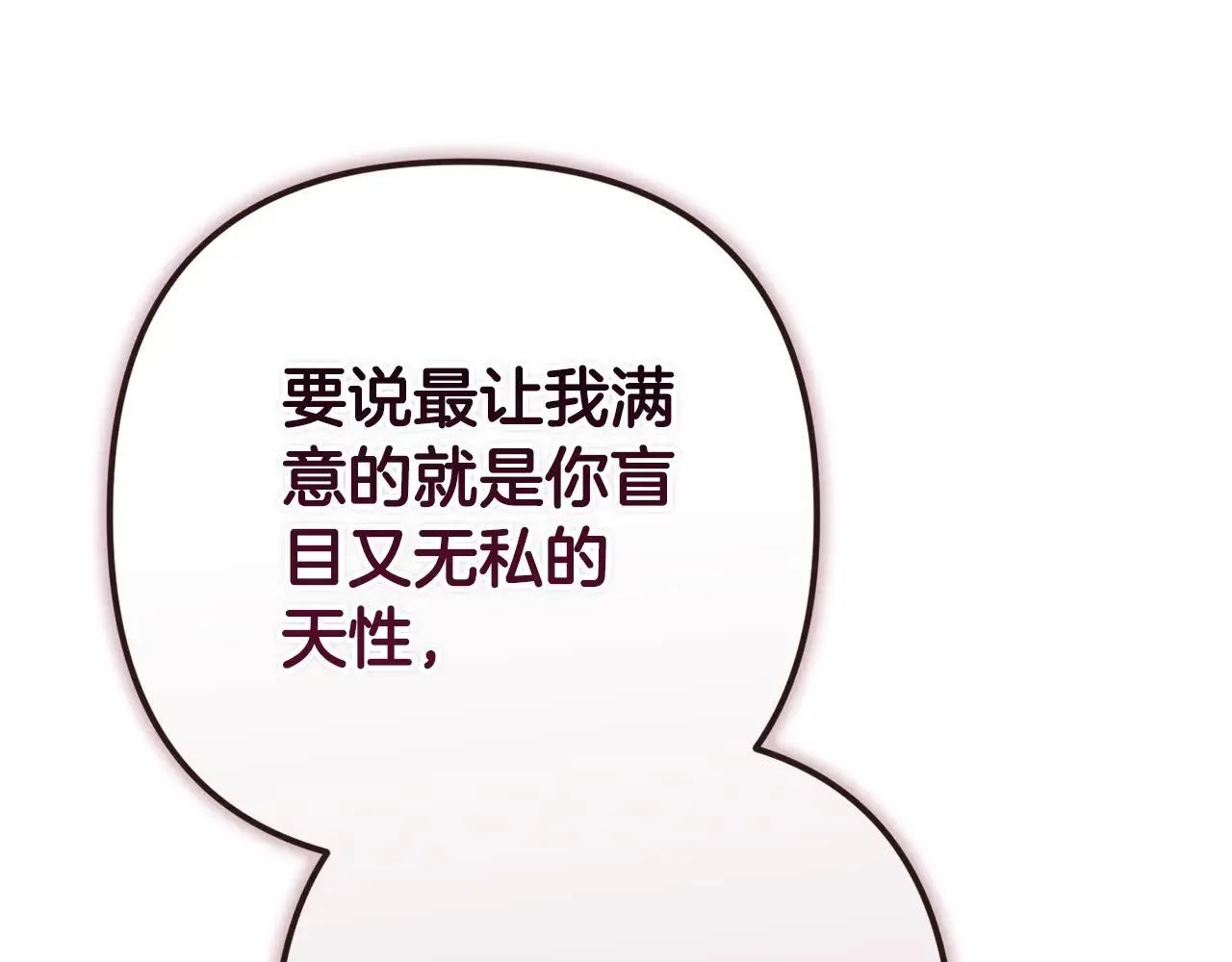 第92话 我们彼此相爱着267