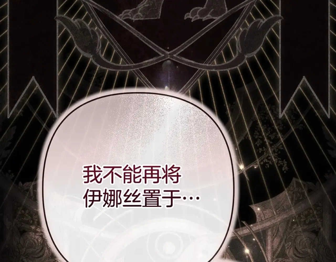 93话 伊娜丝，求你别哭128