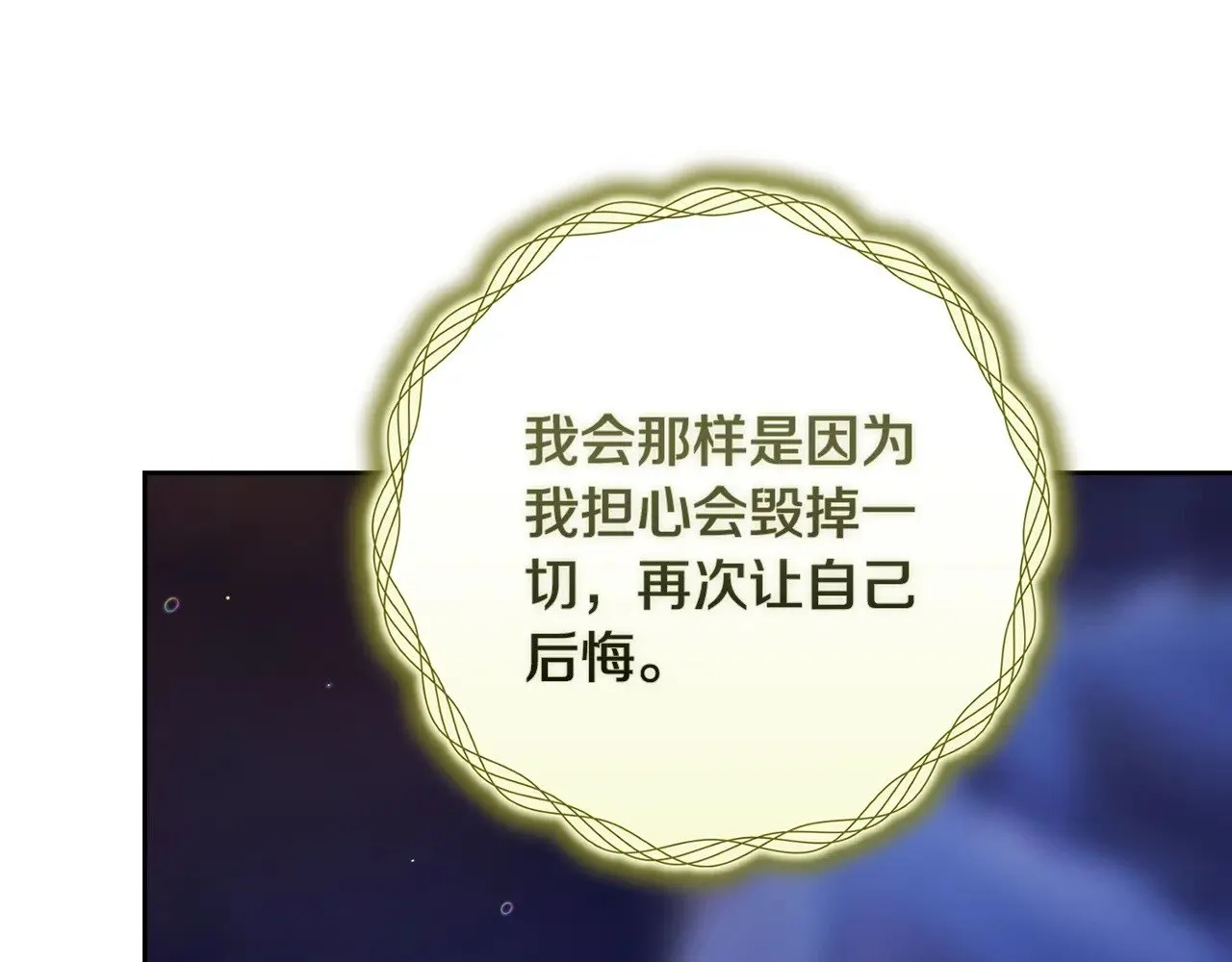 第二季完结话143