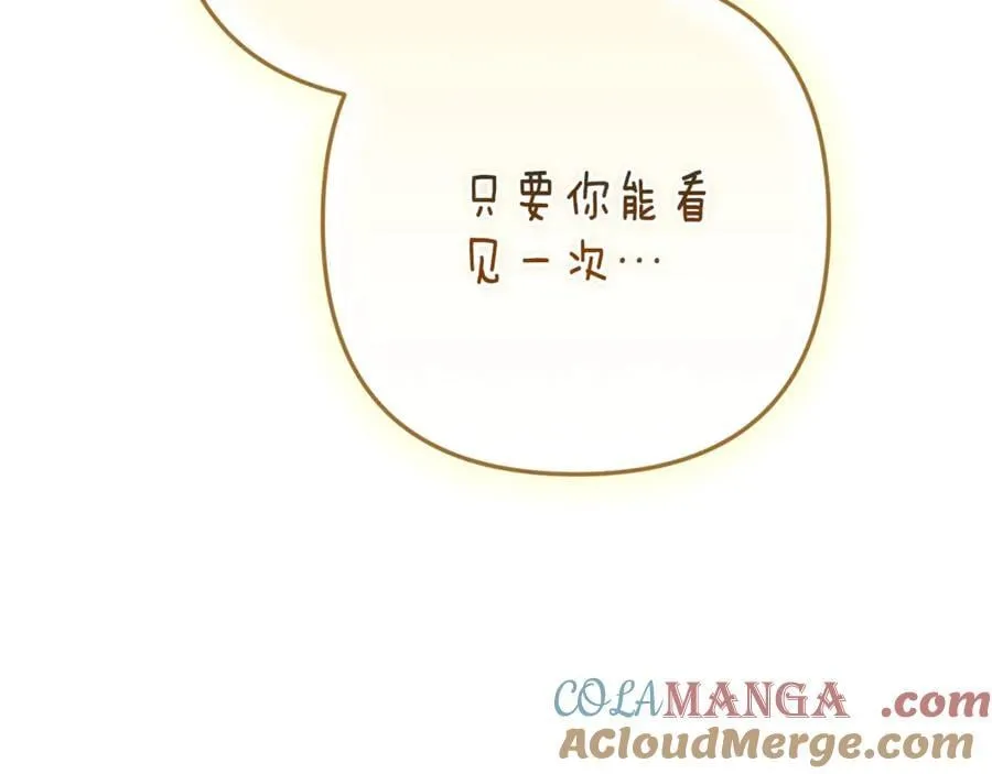第89话 拥抱你，就拥有了一切120