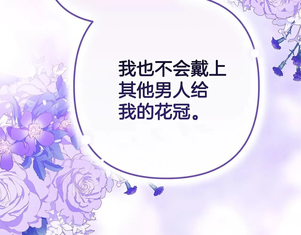第92话 我们彼此相爱着170