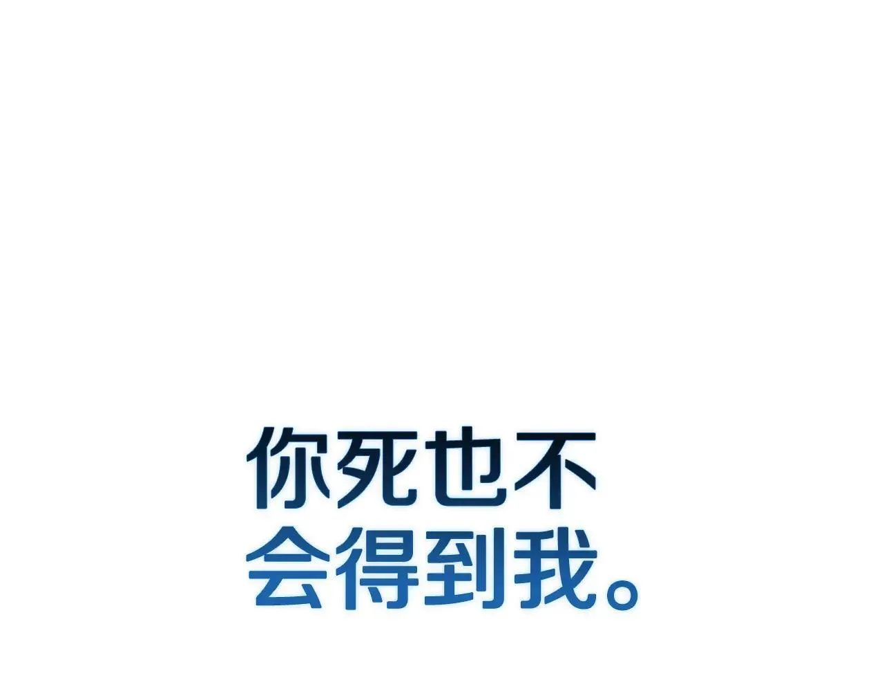 第91话 两世都要逃离皇太子222