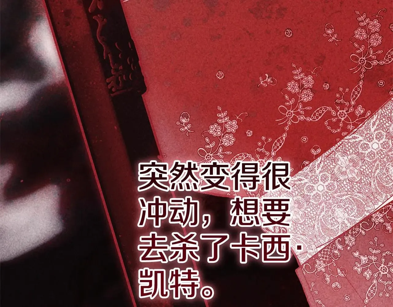 93话 伊娜丝，求你别哭78