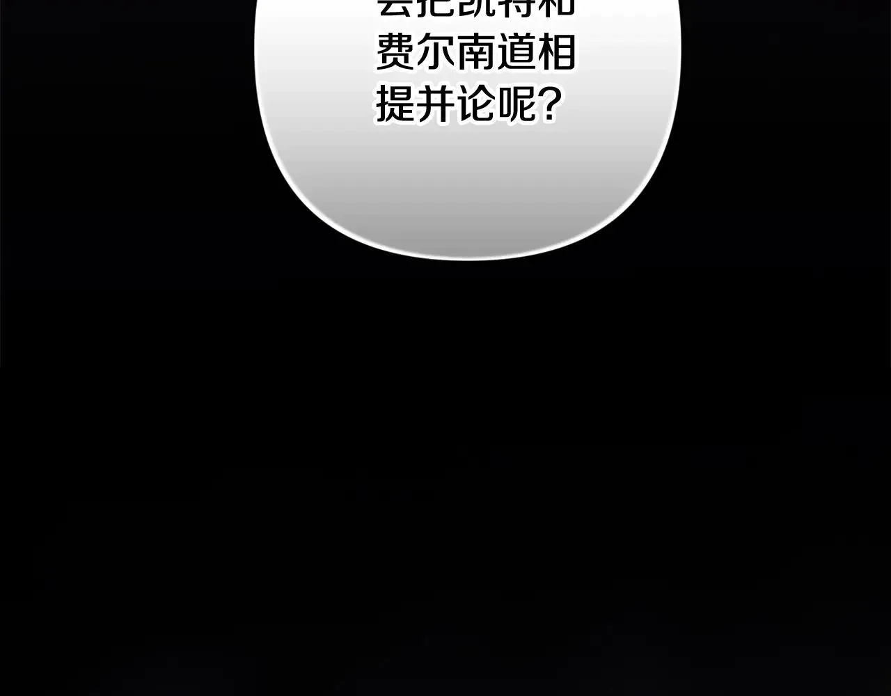 第94话 只希望…你能够幸福83