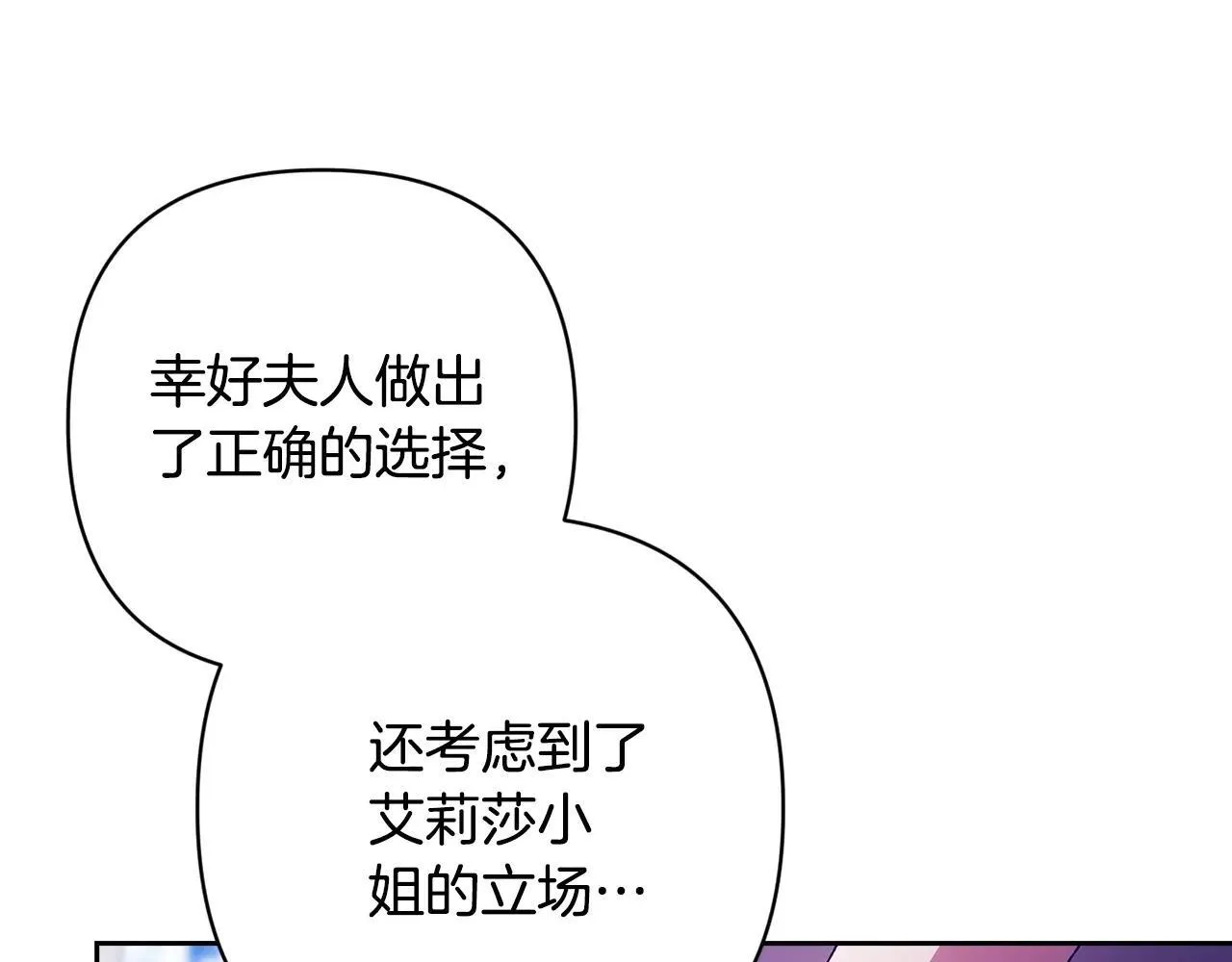 第92话 我们彼此相爱着144