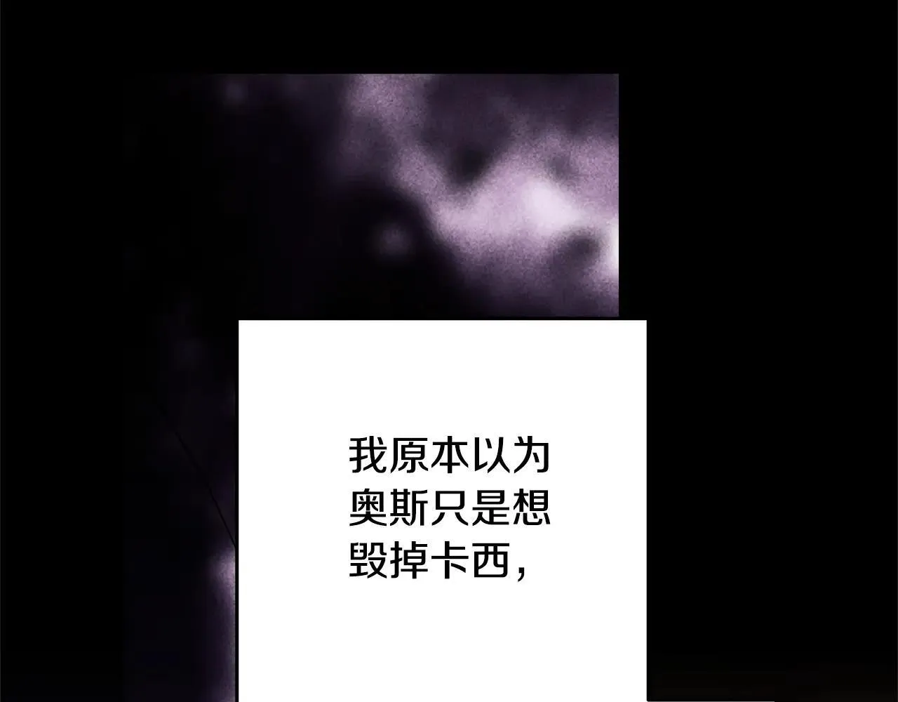 第94话 只希望…你能够幸福88