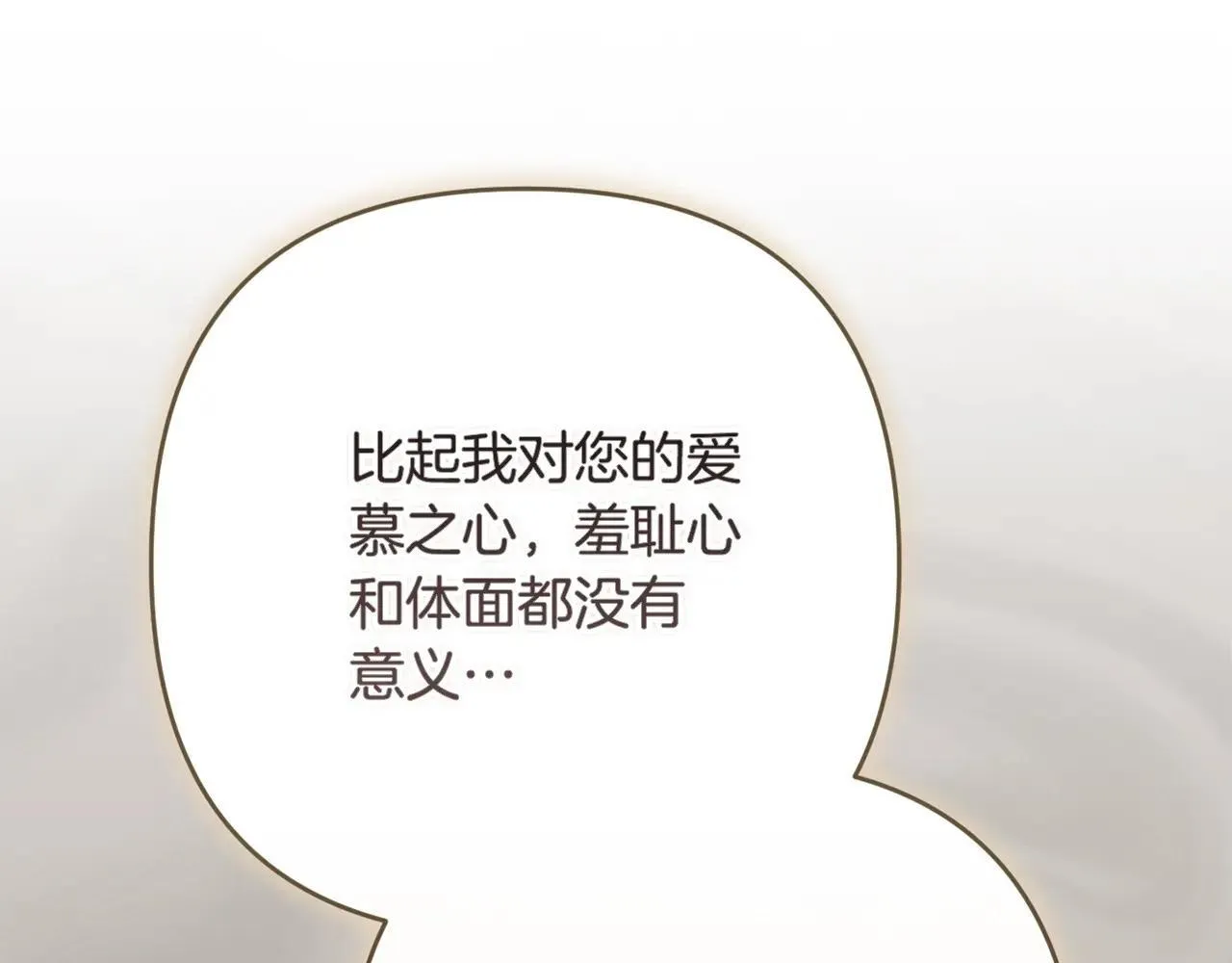 第92话 我们彼此相爱着242