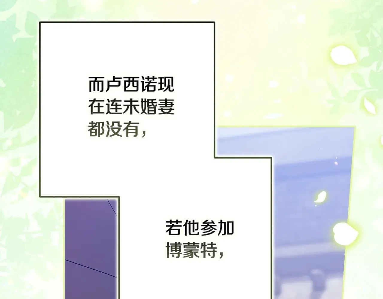 第91话 两世都要逃离皇太子16