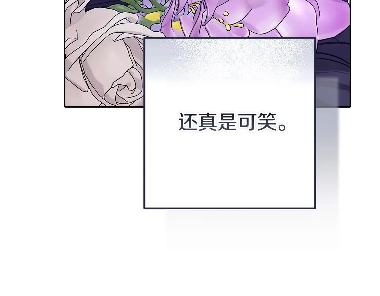 第91话 两世都要逃离皇太子202