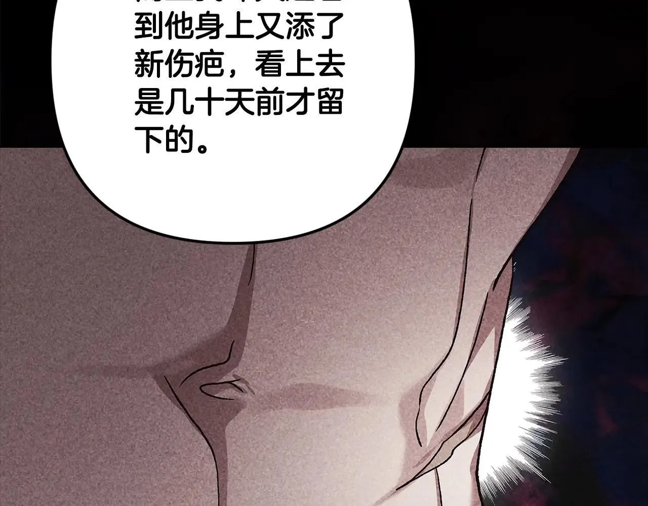 第91话 两世都要逃离皇太子245