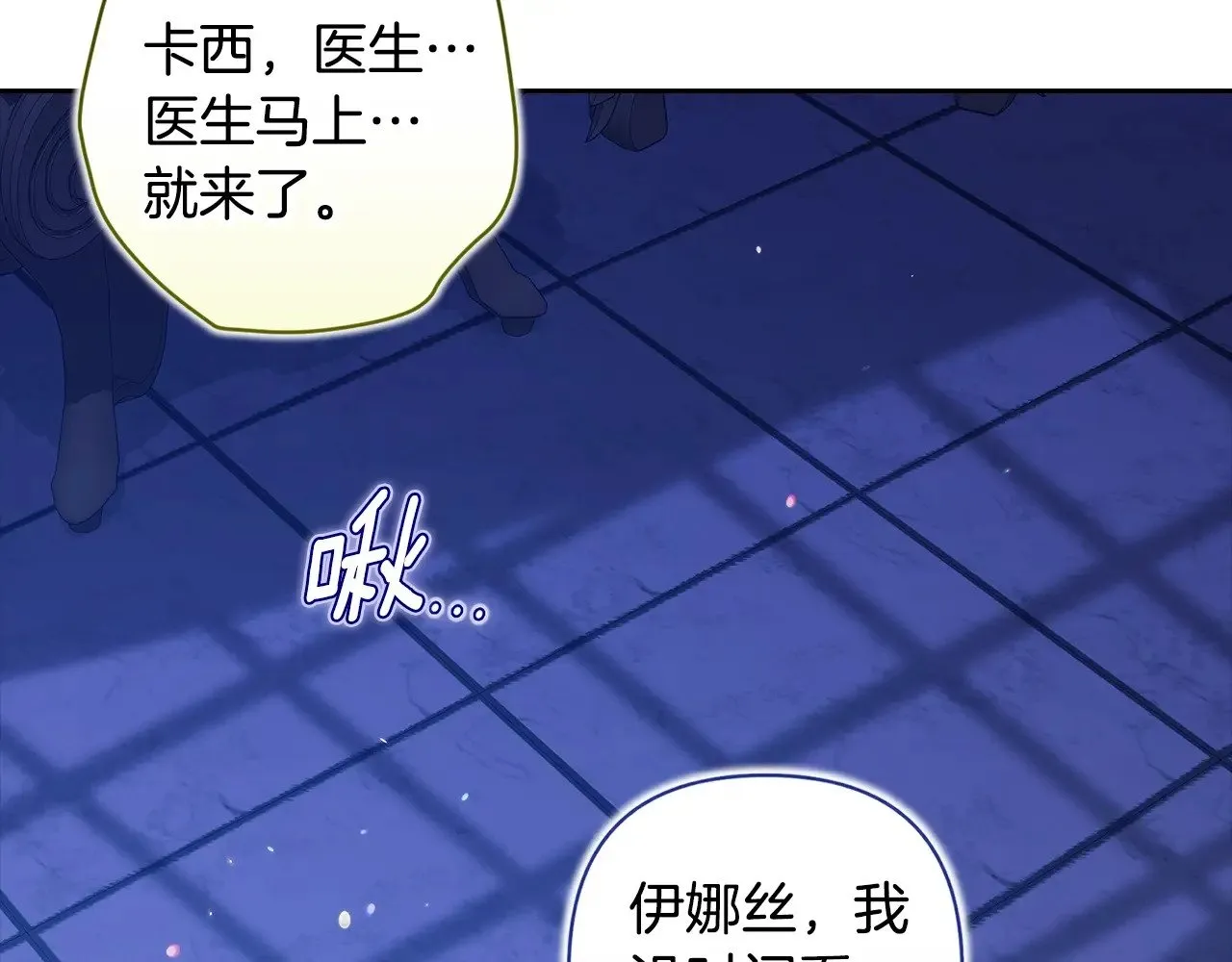 第86话 今天你不要走了44
