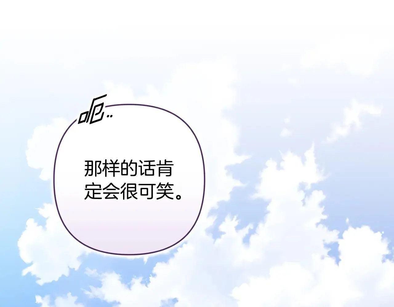 第91话 两世都要逃离皇太子60