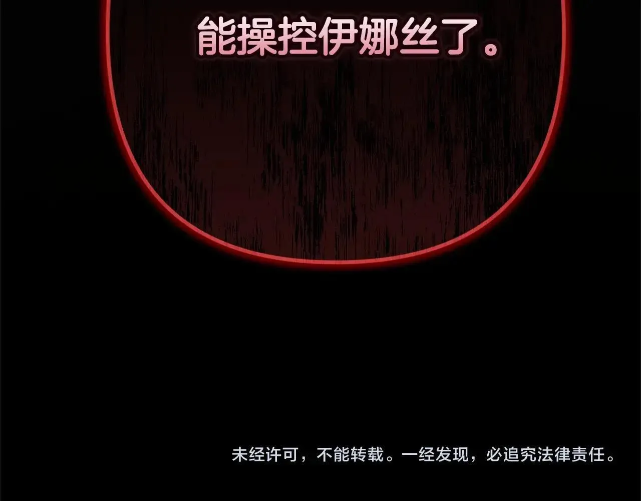 第92话 我们彼此相爱着278