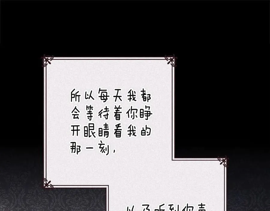 第89话 拥抱你，就拥有了一切147