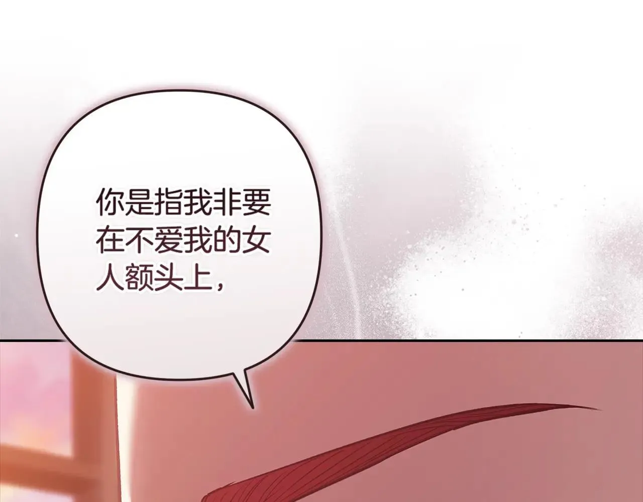 第92话 我们彼此相爱着231