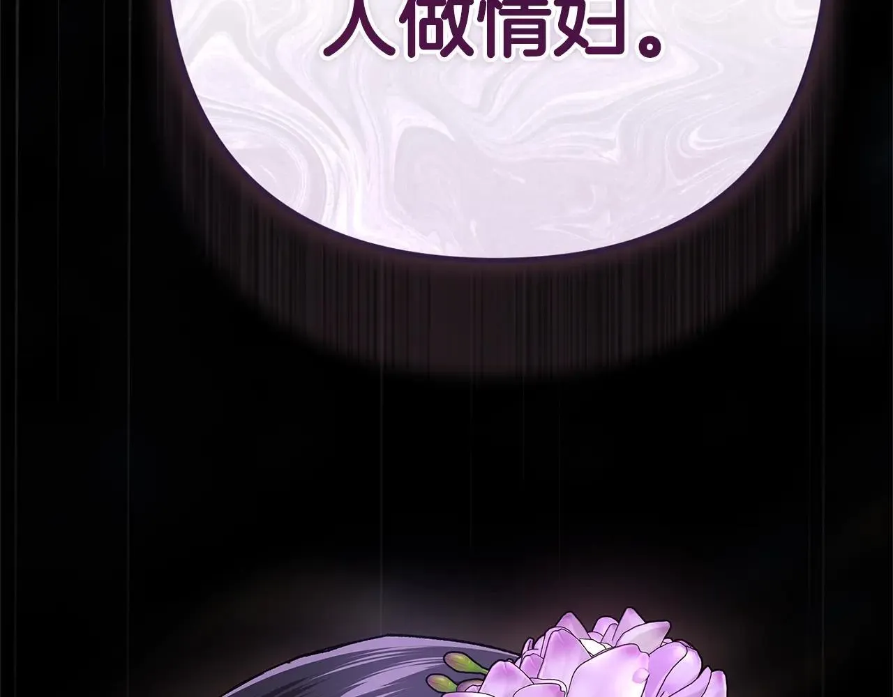 第91话 两世都要逃离皇太子263