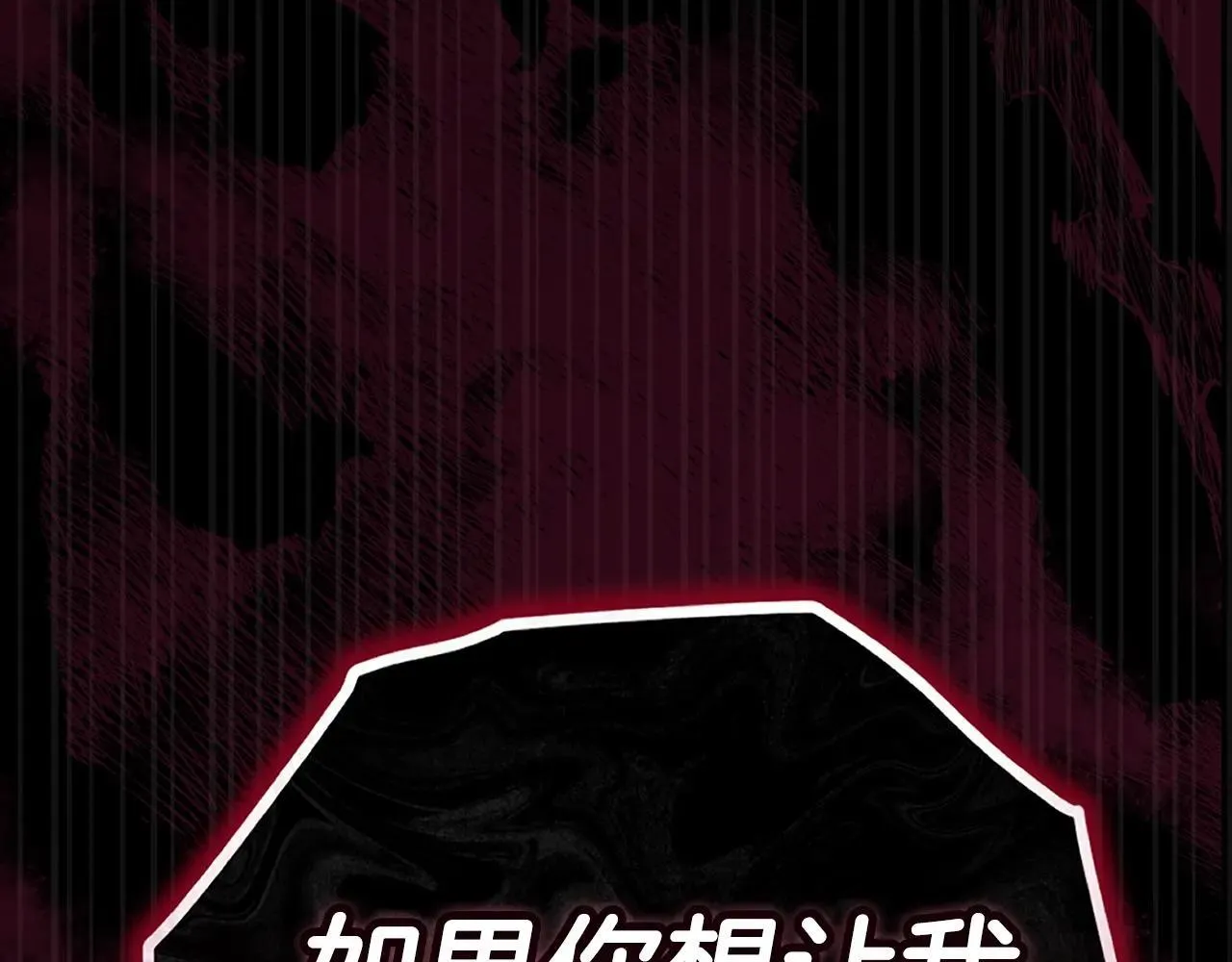第91话 两世都要逃离皇太子153