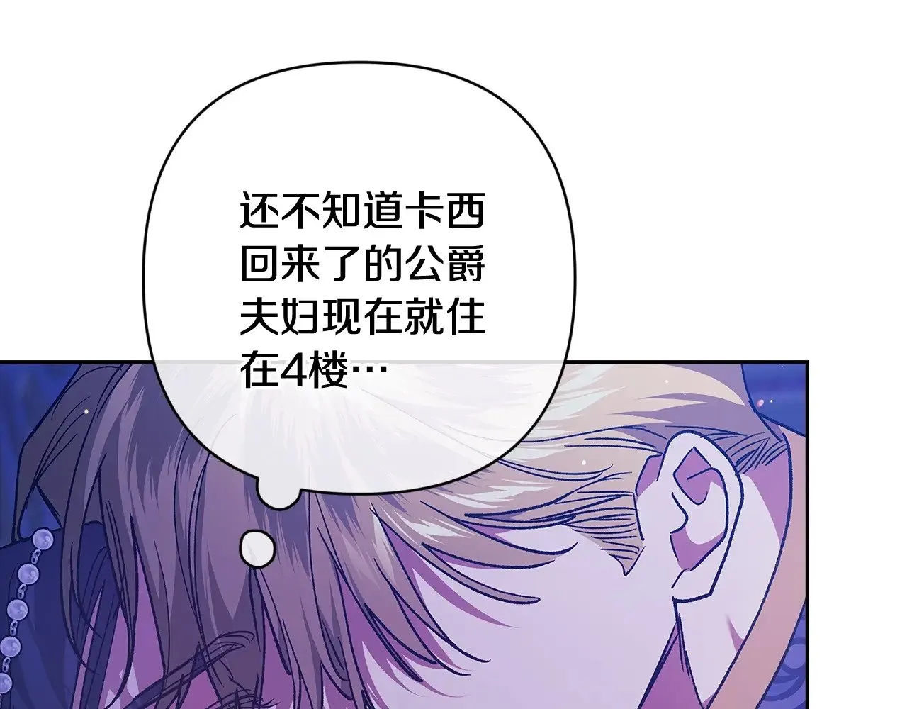 第86话 今天你不要走了31