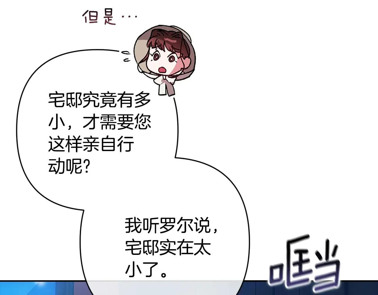 第94话 只希望…你能够幸福248