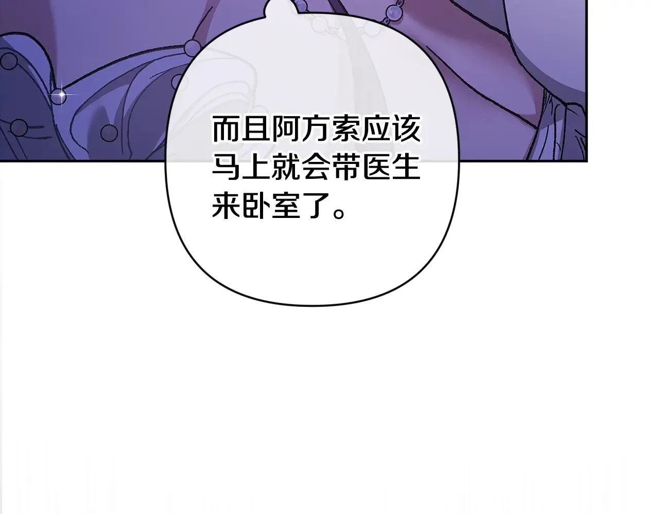 第86话 今天你不要走了33
