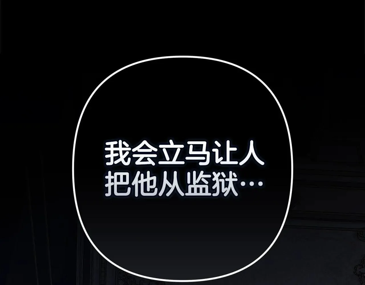 第91话 两世都要逃离皇太子140