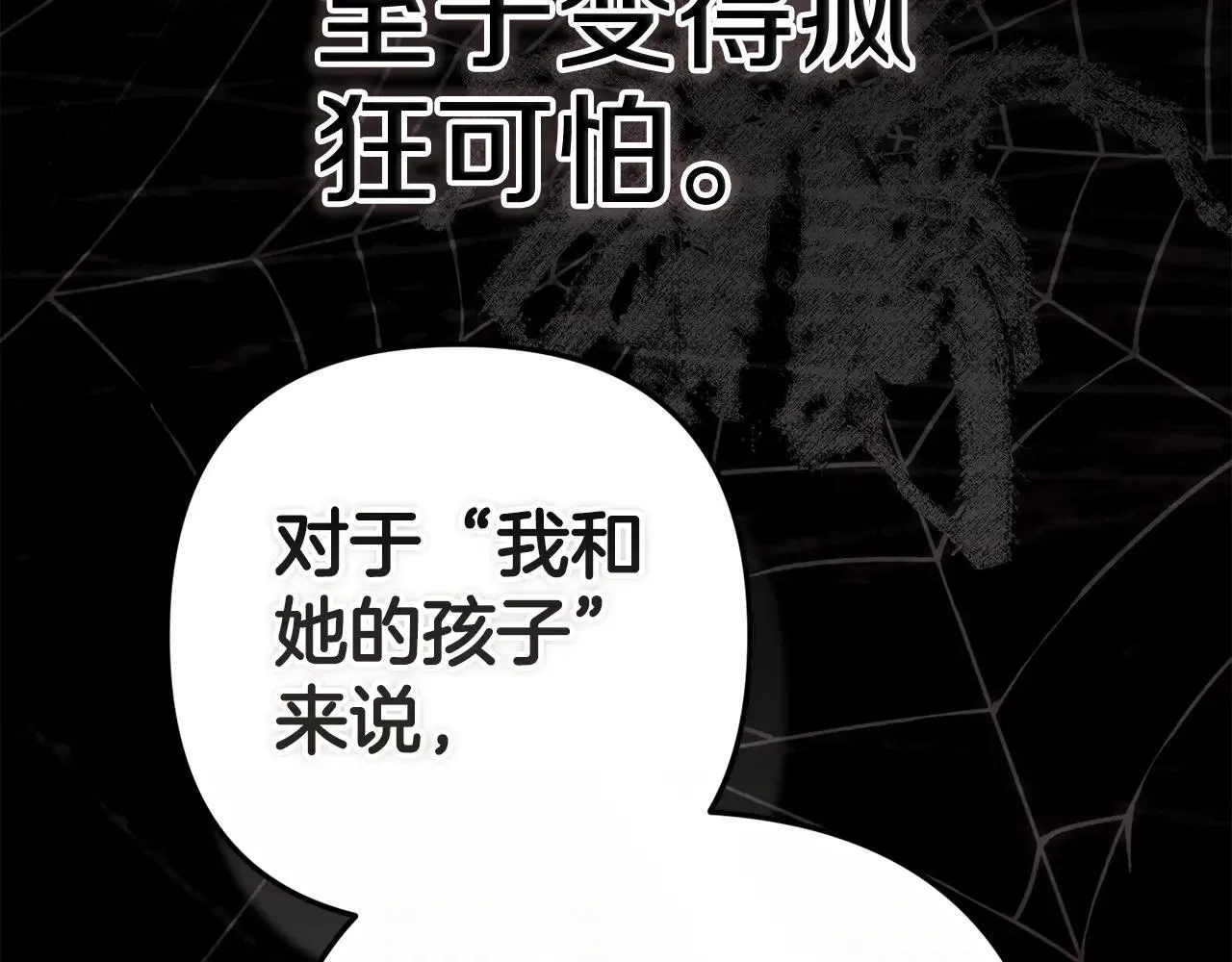 93话 伊娜丝，求你别哭143