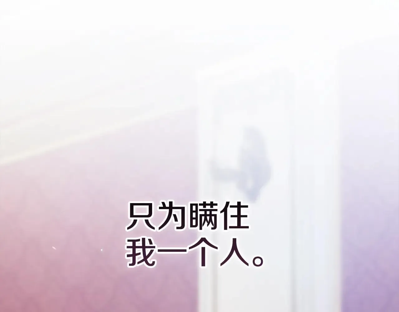 93话 伊娜丝，求你别哭206