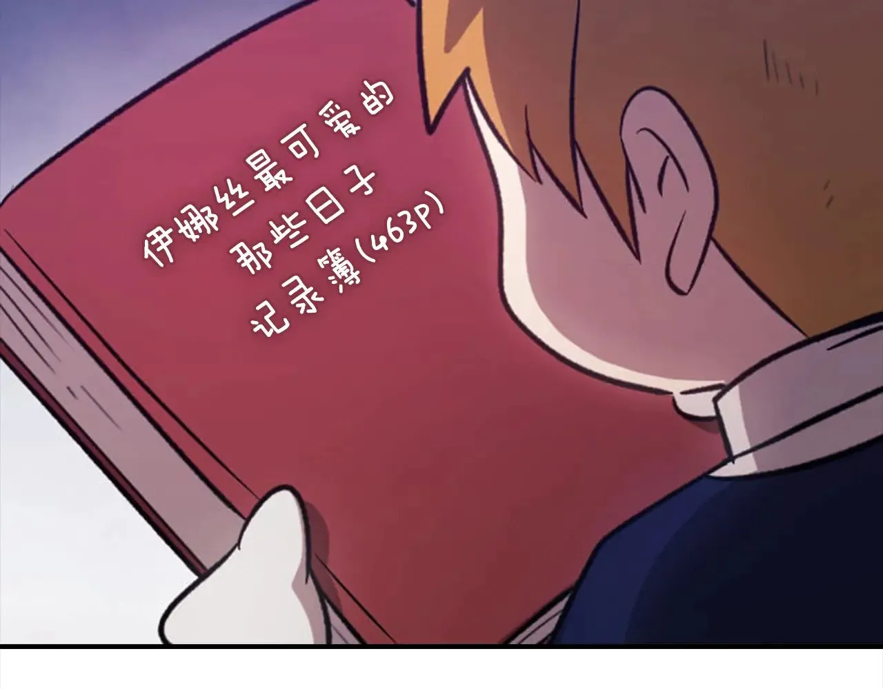 剧场五：他们的秘密28