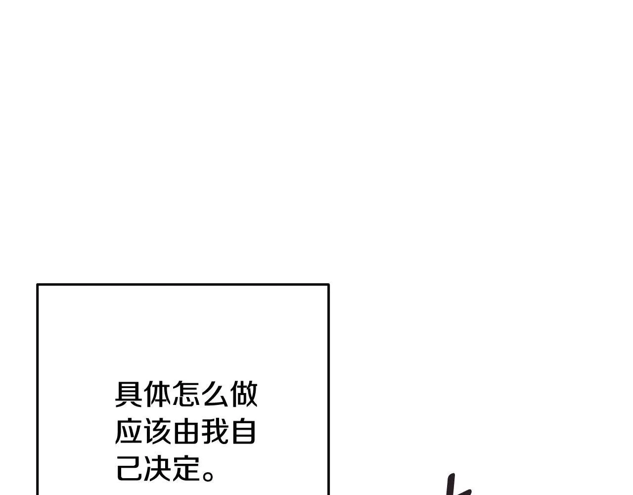 第94话 只希望…你能够幸福51