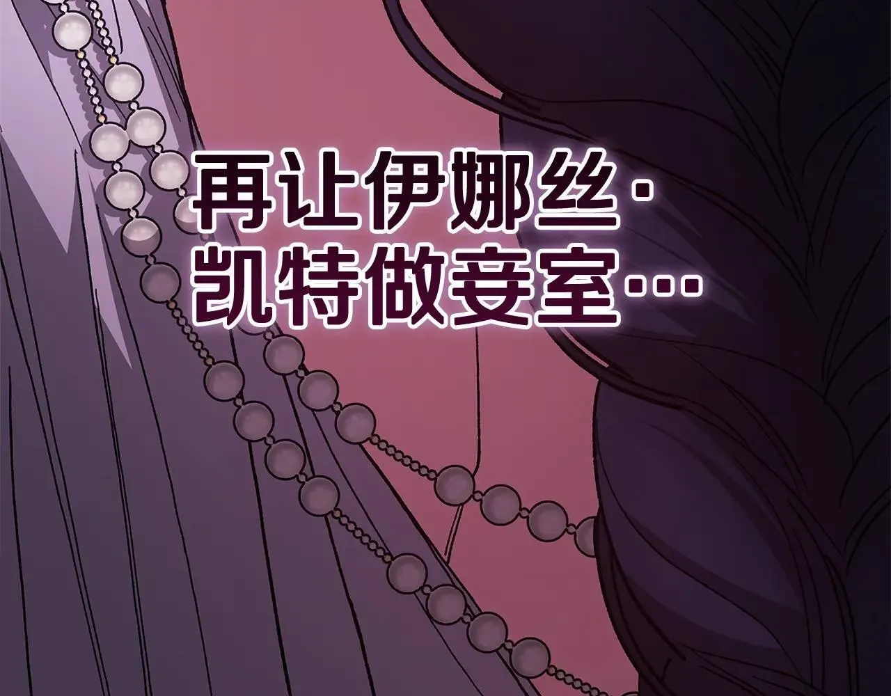 第92话 我们彼此相爱着138