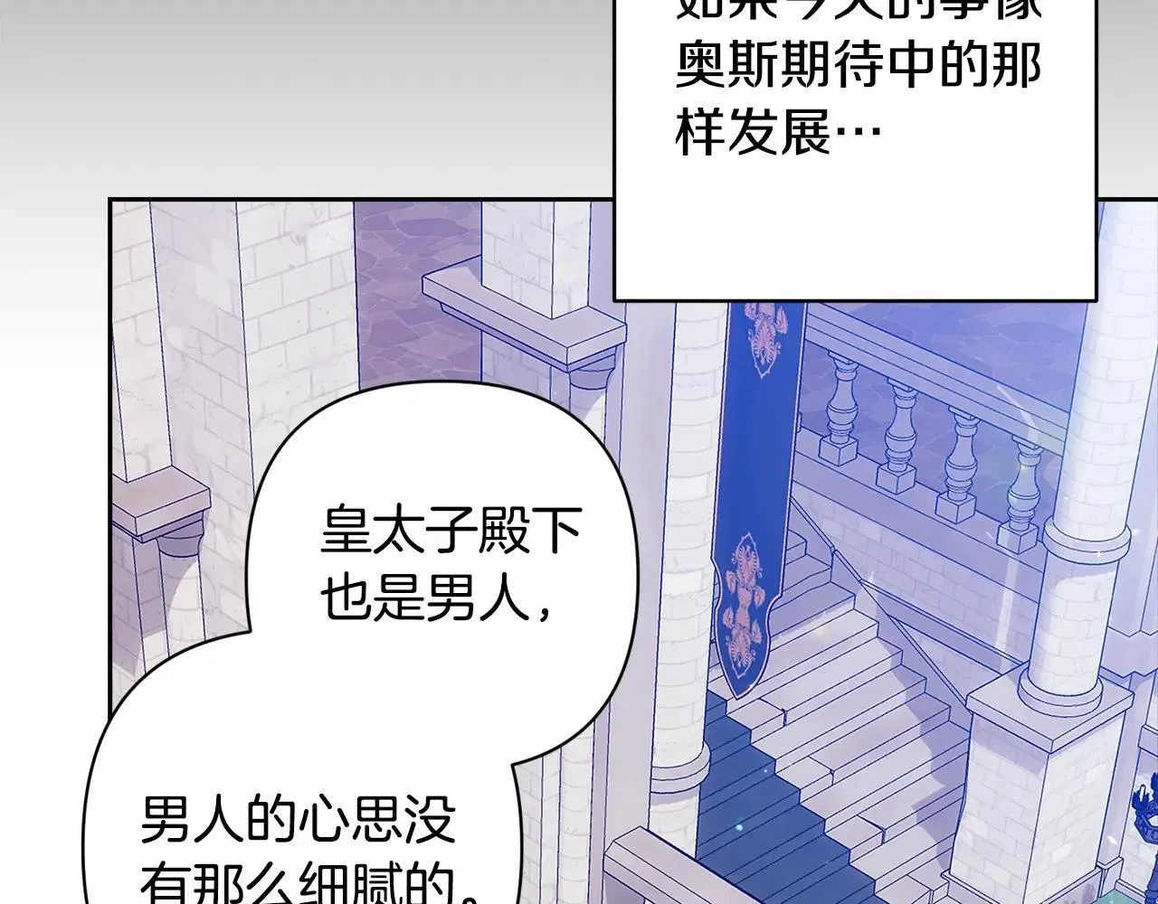 第92话 我们彼此相爱着140