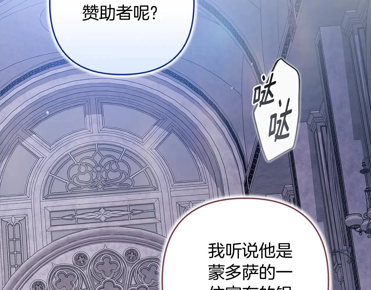 第96话 也许是将来…？252