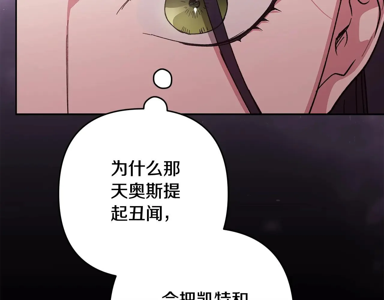 第94话 只希望…你能够幸福82